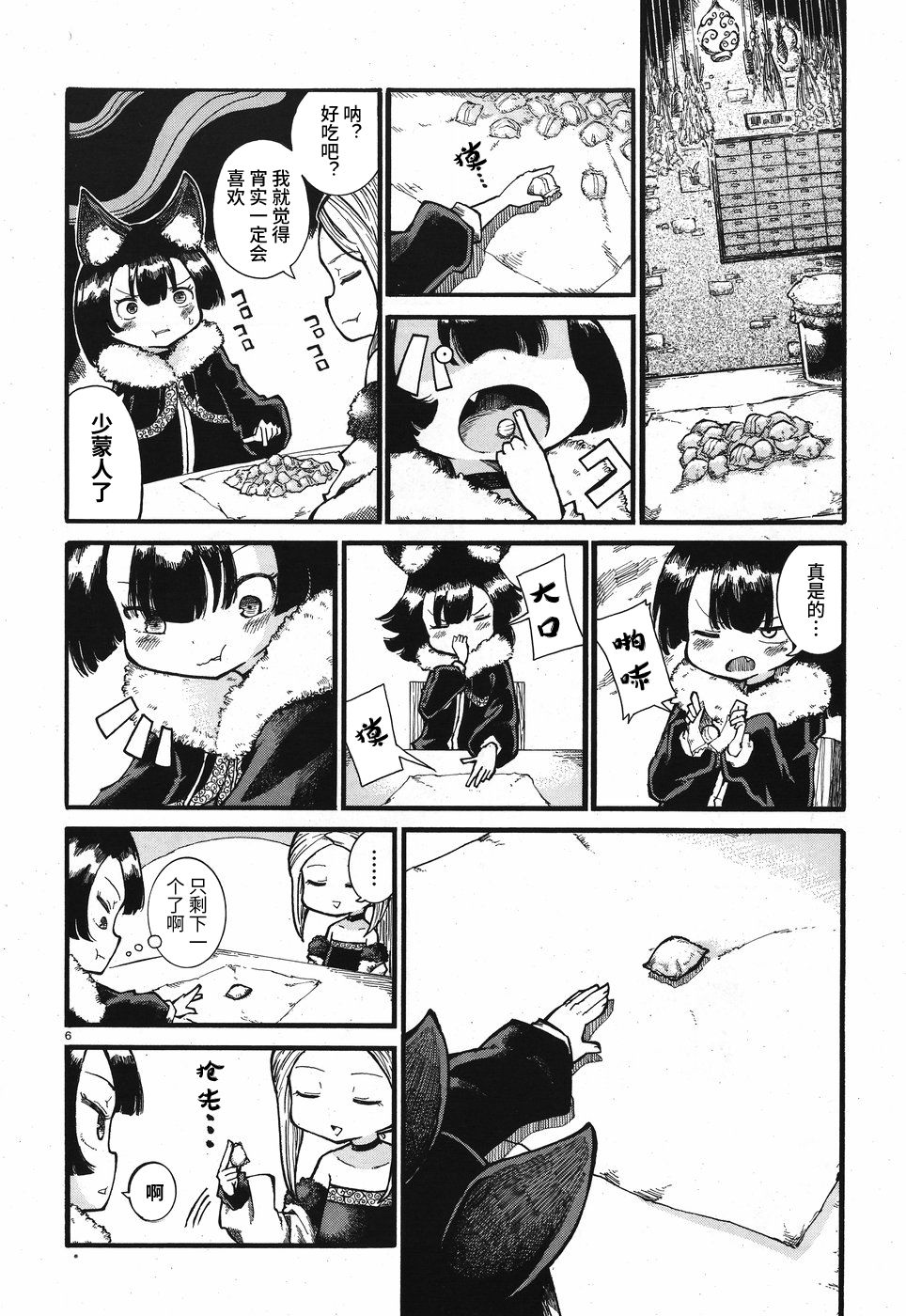 伶辉与宵实韩漫全集-第01话无删减无遮挡章节图片 