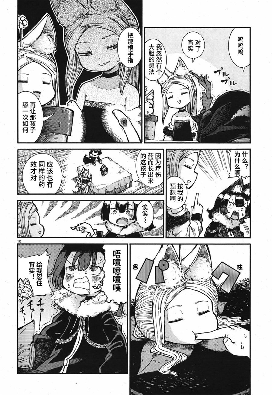 伶辉与宵实韩漫全集-第02话无删减无遮挡章节图片 