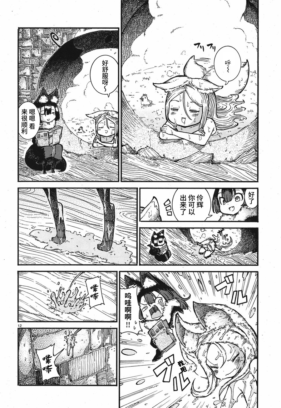 伶辉与宵实韩漫全集-第02话无删减无遮挡章节图片 