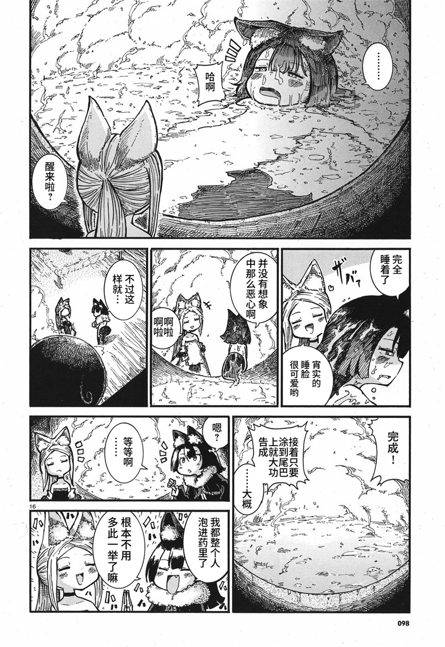 伶辉与宵实韩漫全集-第02话无删减无遮挡章节图片 