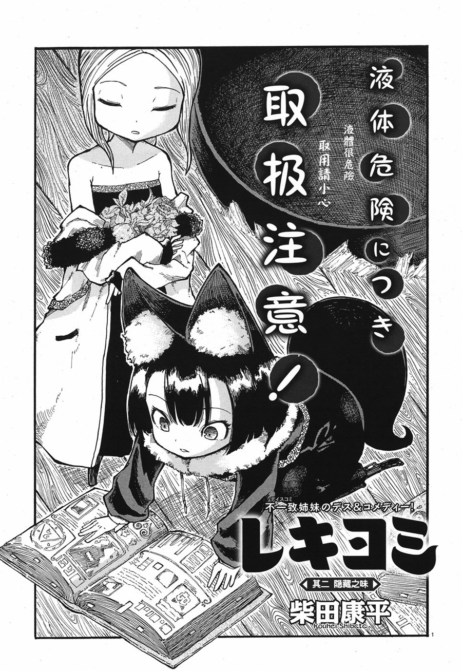 伶辉与宵实韩漫全集-第02话无删减无遮挡章节图片 