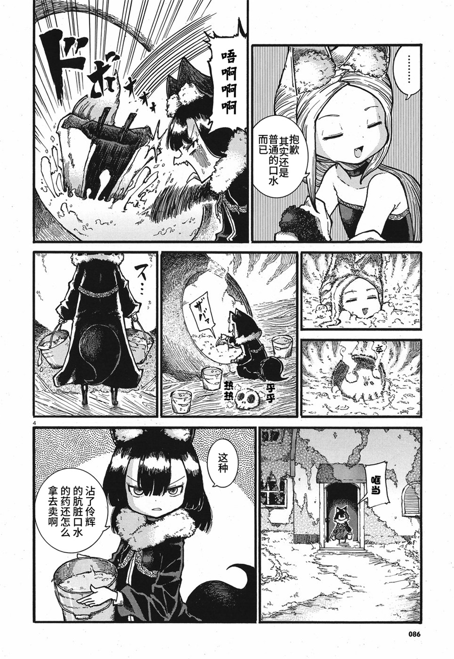 伶辉与宵实韩漫全集-第02话无删减无遮挡章节图片 