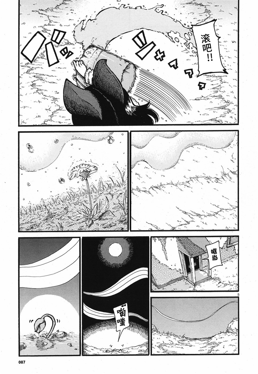伶辉与宵实韩漫全集-第02话无删减无遮挡章节图片 