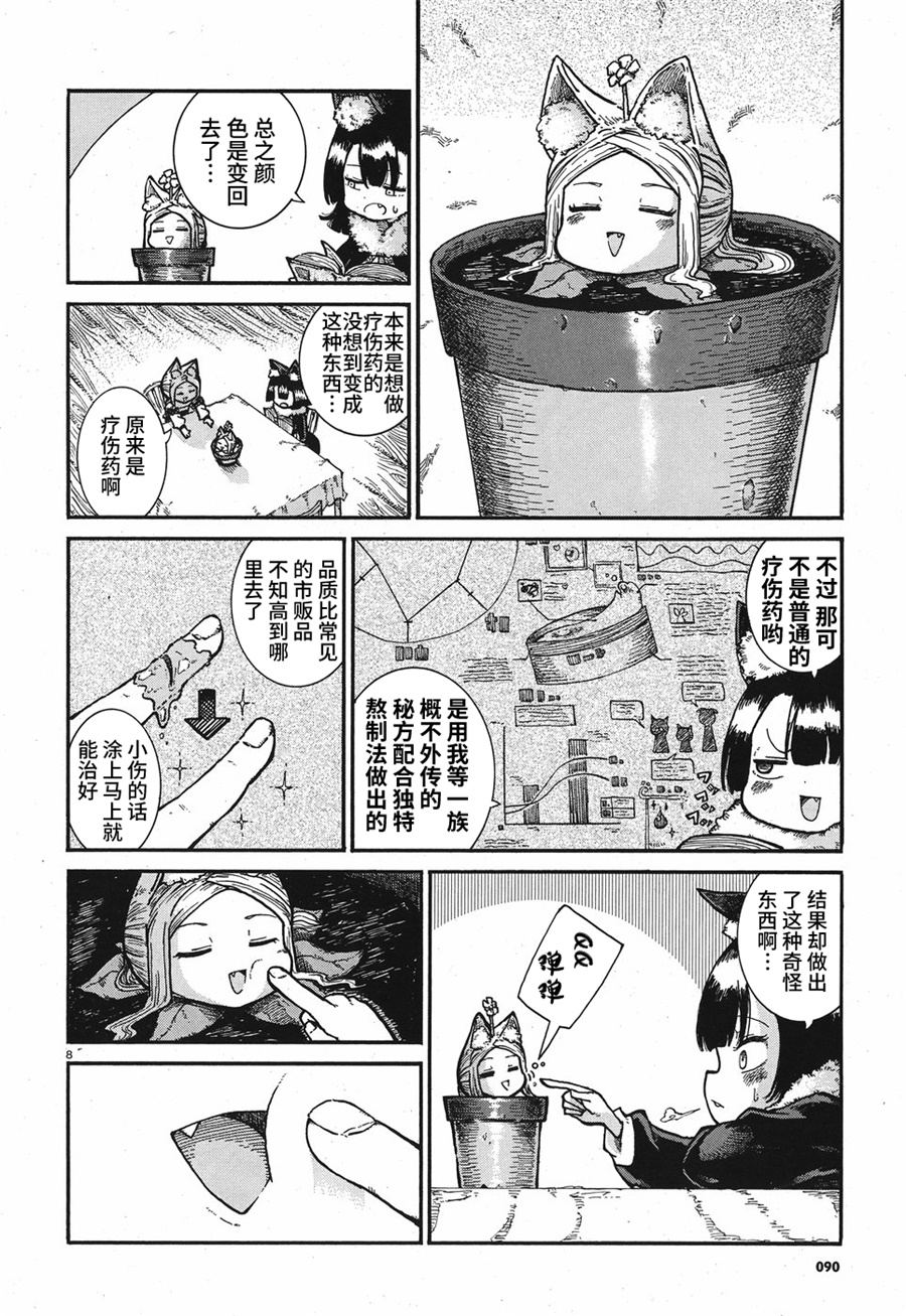 伶辉与宵实韩漫全集-第02话无删减无遮挡章节图片 