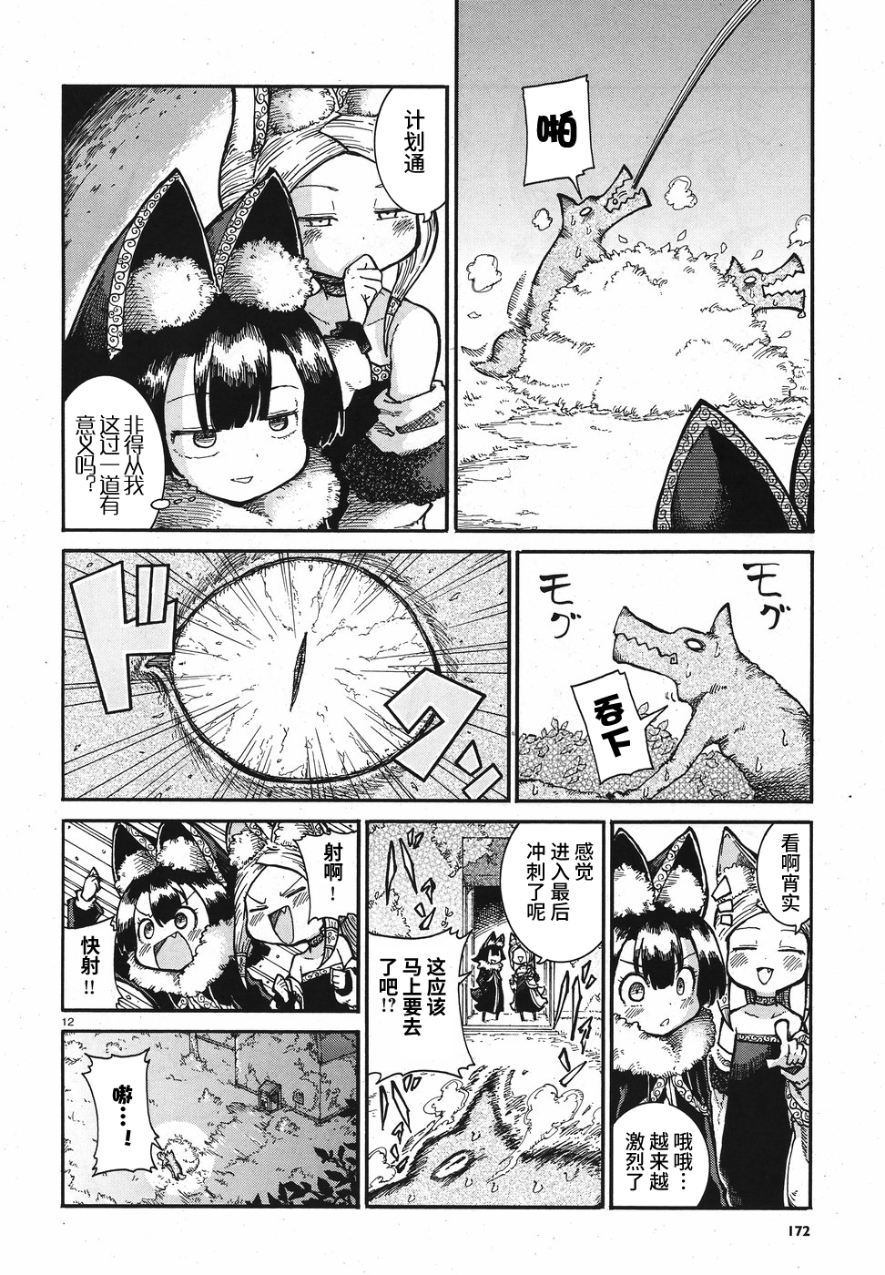 伶辉与宵实韩漫全集-第03话无删减无遮挡章节图片 