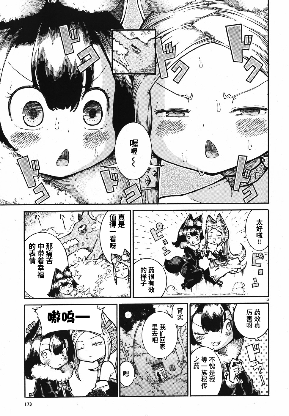 伶辉与宵实韩漫全集-第03话无删减无遮挡章节图片 