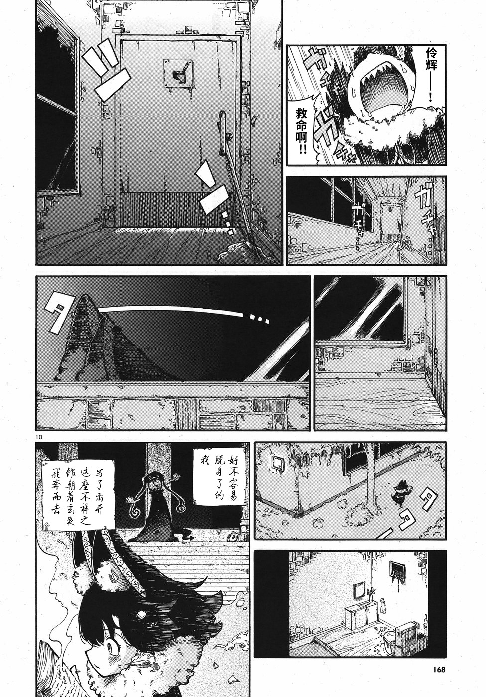 伶辉与宵实韩漫全集-第04话无删减无遮挡章节图片 