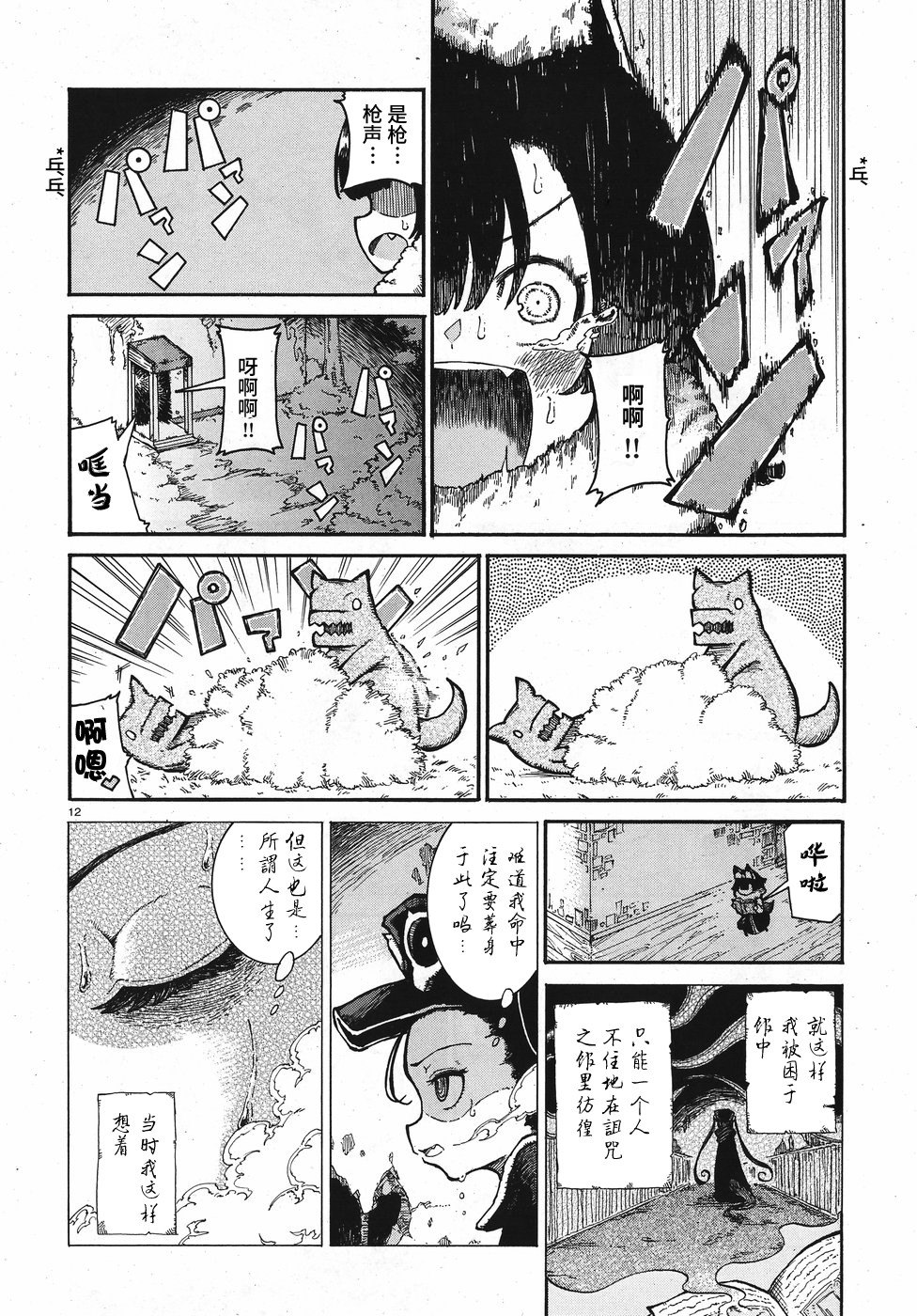 伶辉与宵实韩漫全集-第04话无删减无遮挡章节图片 