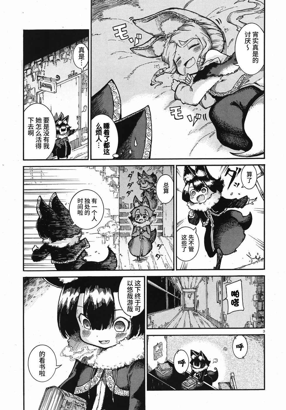 伶辉与宵实韩漫全集-第04话无删减无遮挡章节图片 