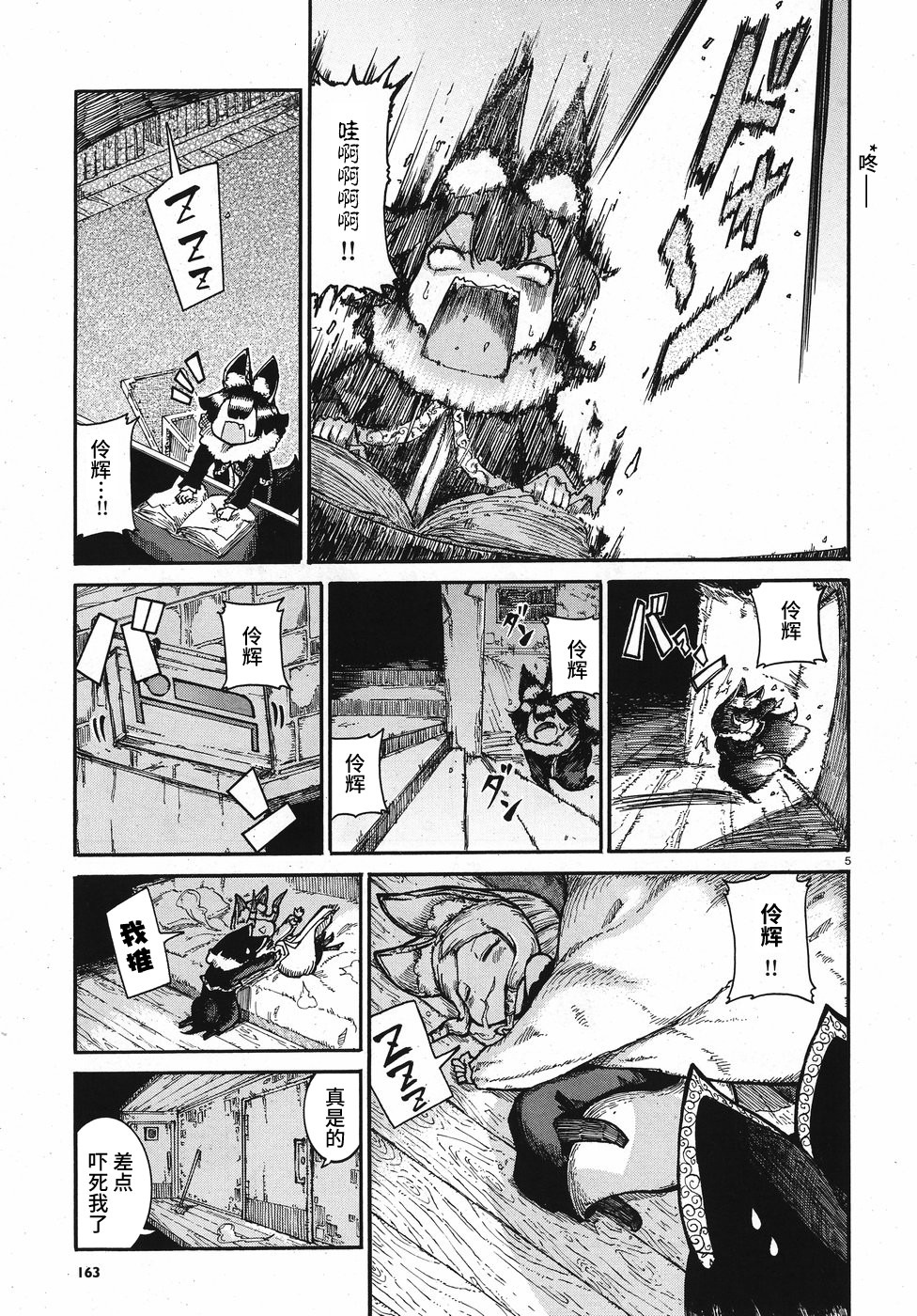 伶辉与宵实韩漫全集-第04话无删减无遮挡章节图片 