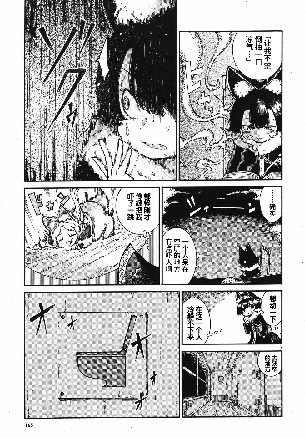 伶辉与宵实韩漫全集-第04话无删减无遮挡章节图片 