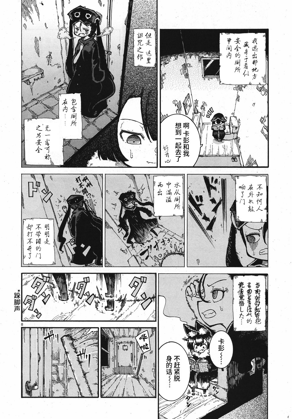 伶辉与宵实韩漫全集-第04话无删减无遮挡章节图片 