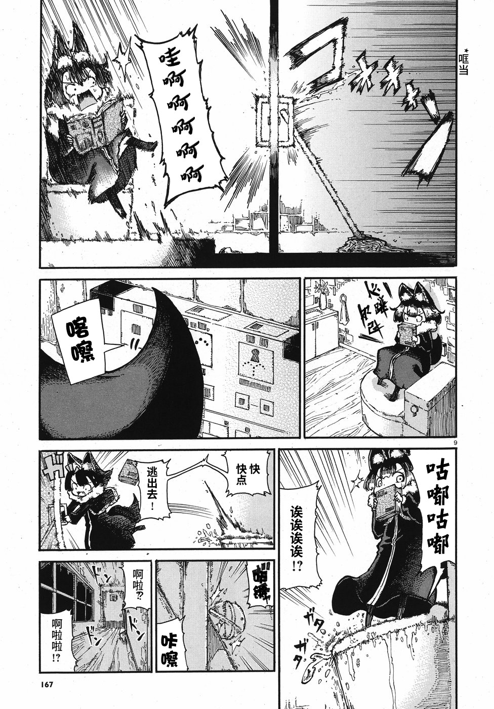 伶辉与宵实韩漫全集-第04话无删减无遮挡章节图片 