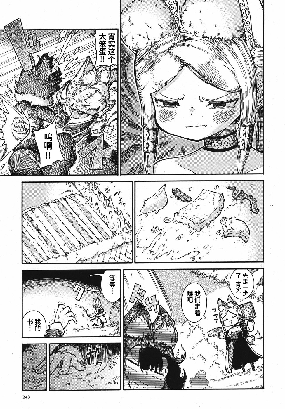 伶辉与宵实韩漫全集-第05话无删减无遮挡章节图片 