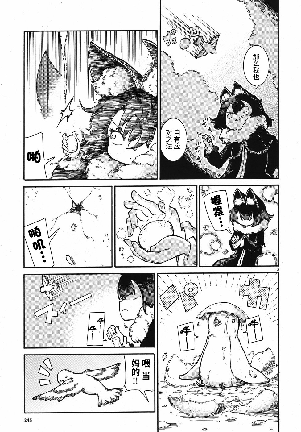伶辉与宵实韩漫全集-第05话无删减无遮挡章节图片 