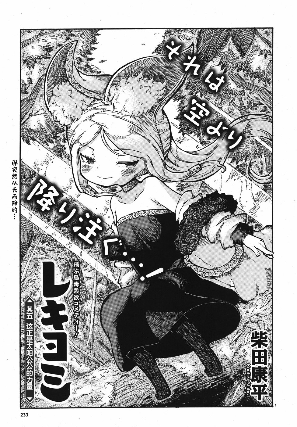 伶辉与宵实韩漫全集-第05话无删减无遮挡章节图片 