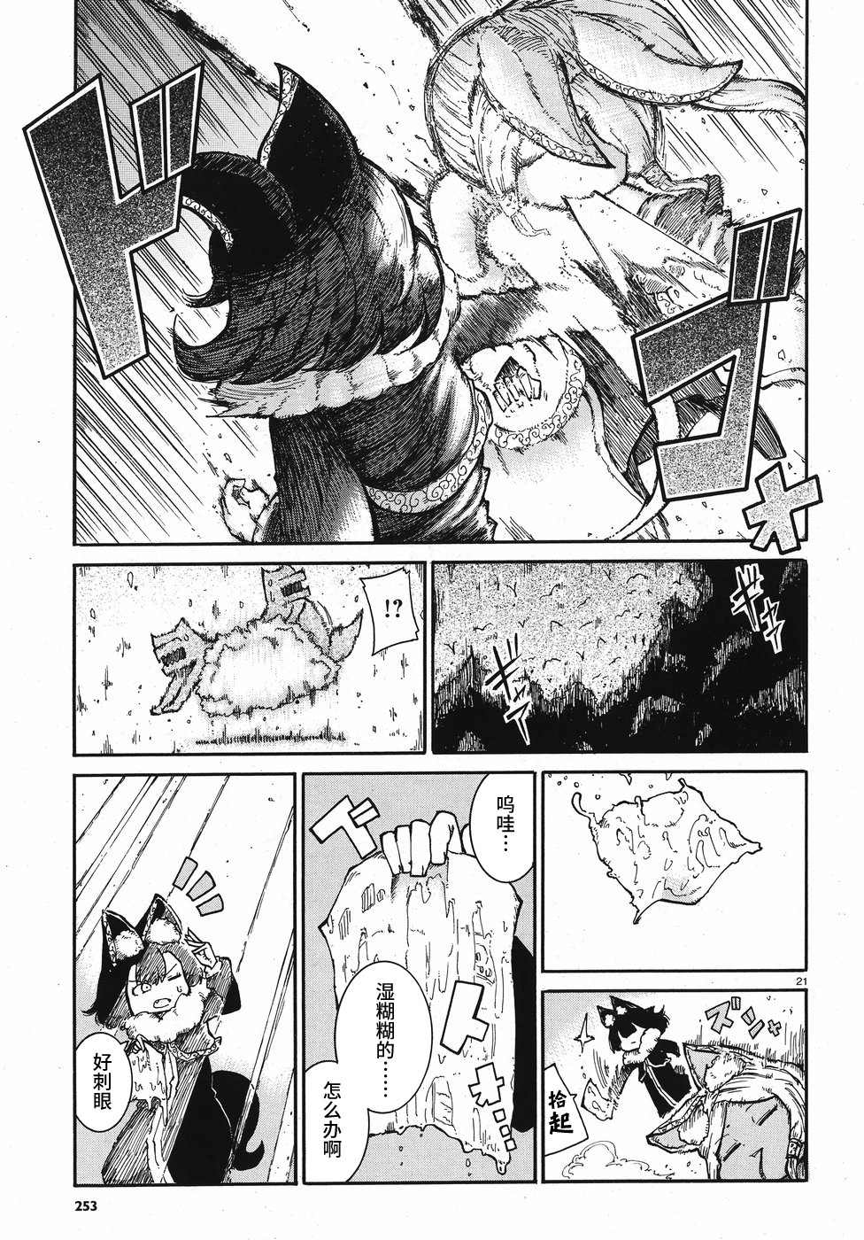 伶辉与宵实韩漫全集-第05话无删减无遮挡章节图片 