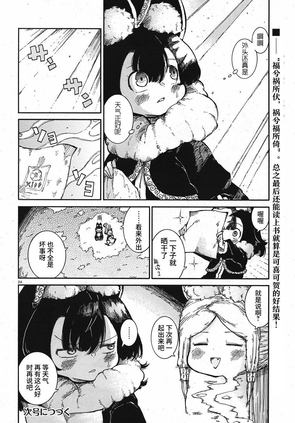 伶辉与宵实韩漫全集-第05话无删减无遮挡章节图片 