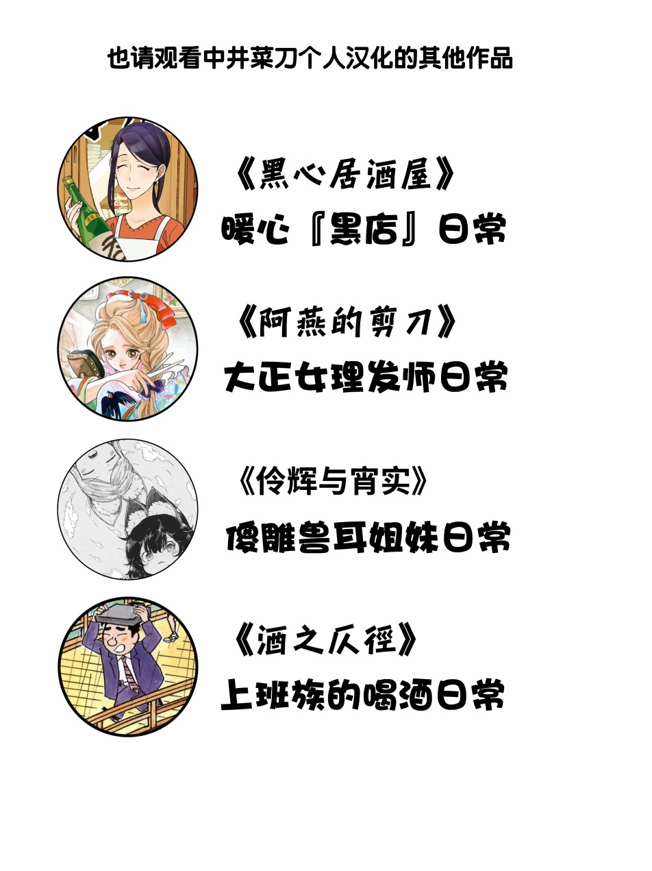 伶辉与宵实韩漫全集-第05话无删减无遮挡章节图片 