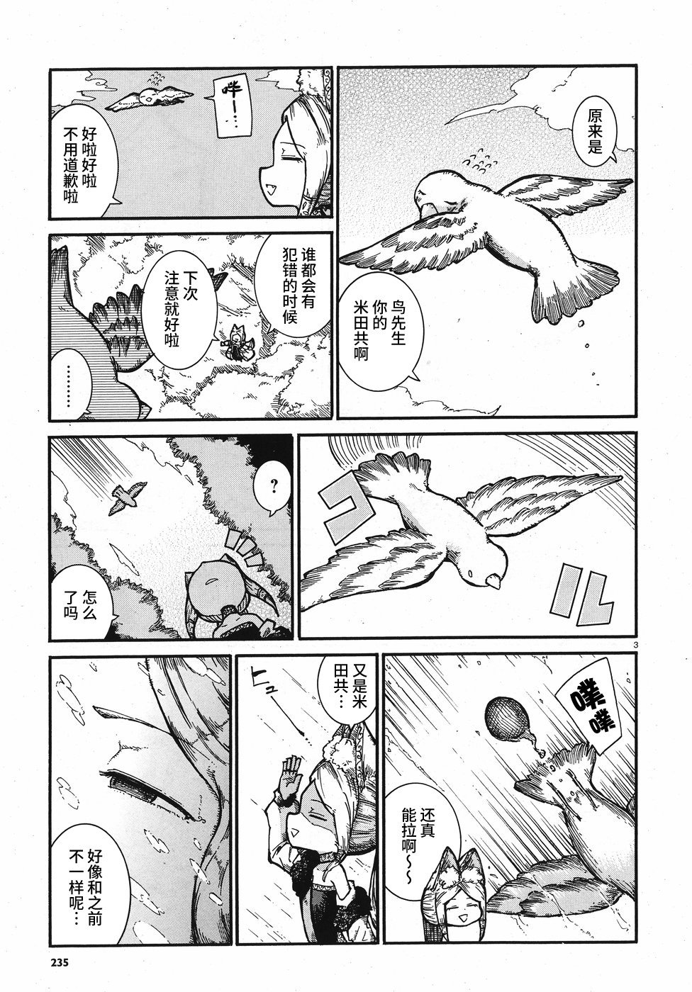 伶辉与宵实韩漫全集-第05话无删减无遮挡章节图片 