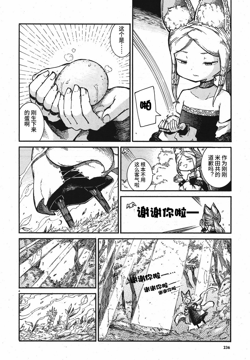 伶辉与宵实韩漫全集-第05话无删减无遮挡章节图片 