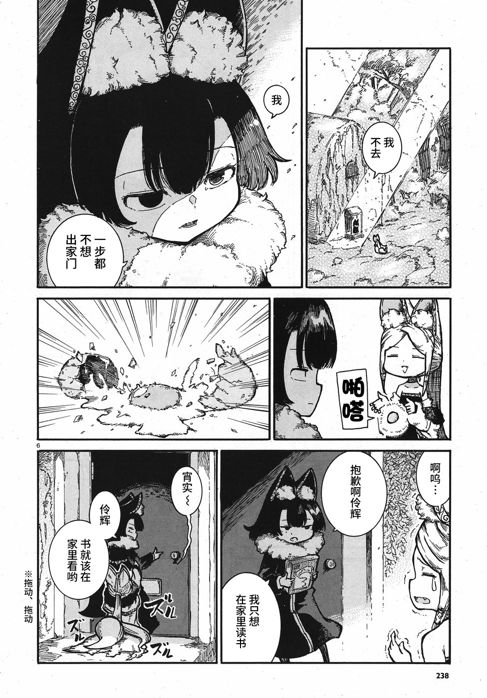 伶辉与宵实韩漫全集-第05话无删减无遮挡章节图片 