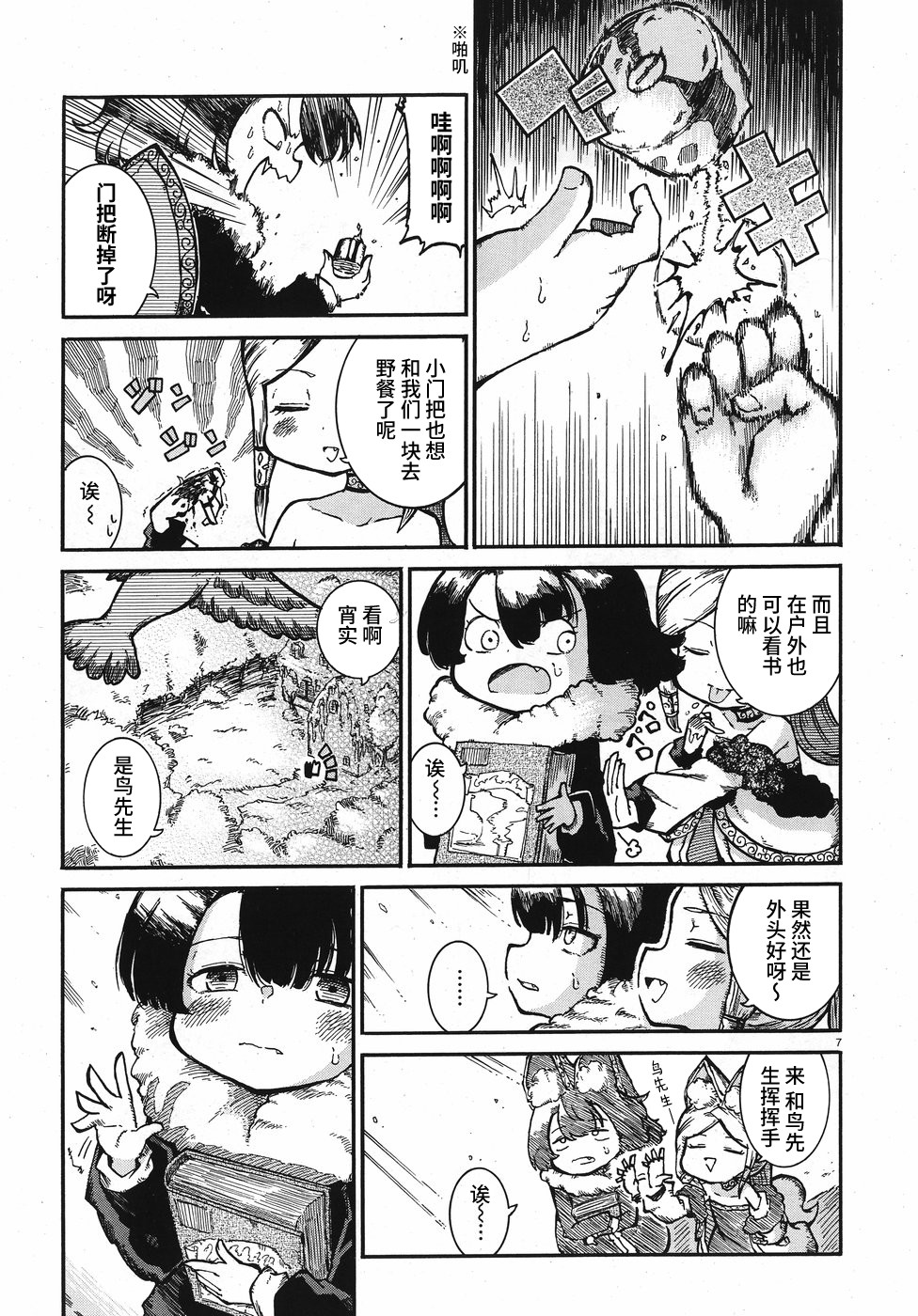 伶辉与宵实韩漫全集-第05话无删减无遮挡章节图片 
