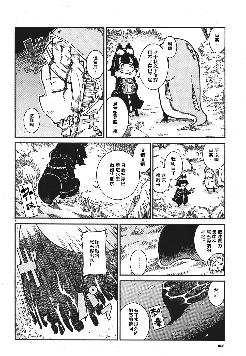 伶辉与宵实韩漫全集-第06话无删减无遮挡章节图片 