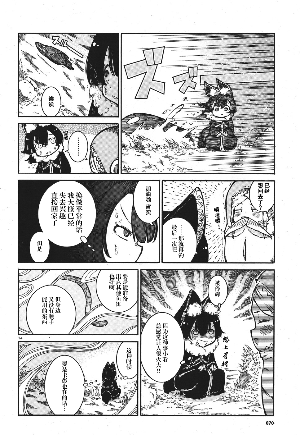 伶辉与宵实韩漫全集-第06话无删减无遮挡章节图片 