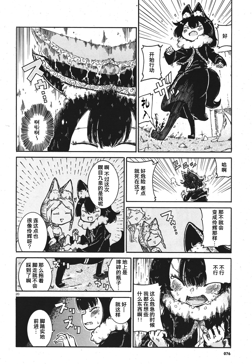 伶辉与宵实韩漫全集-第06话无删减无遮挡章节图片 