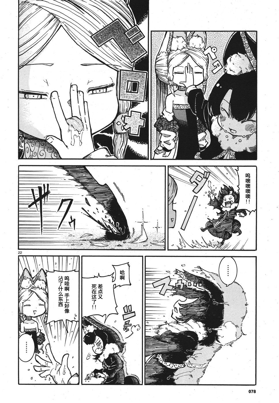 伶辉与宵实韩漫全集-第06话无删减无遮挡章节图片 