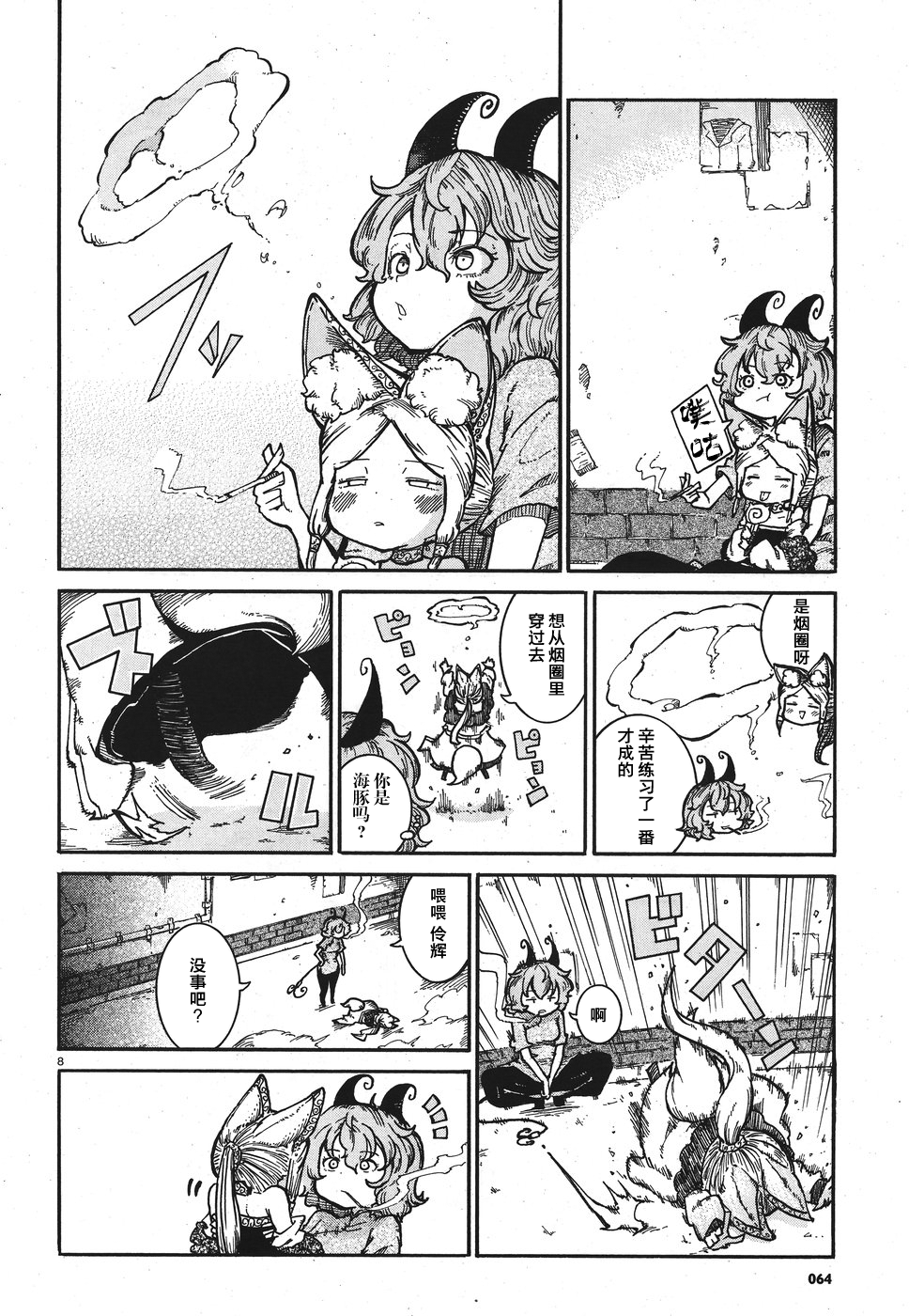 伶辉与宵实韩漫全集-第06话无删减无遮挡章节图片 