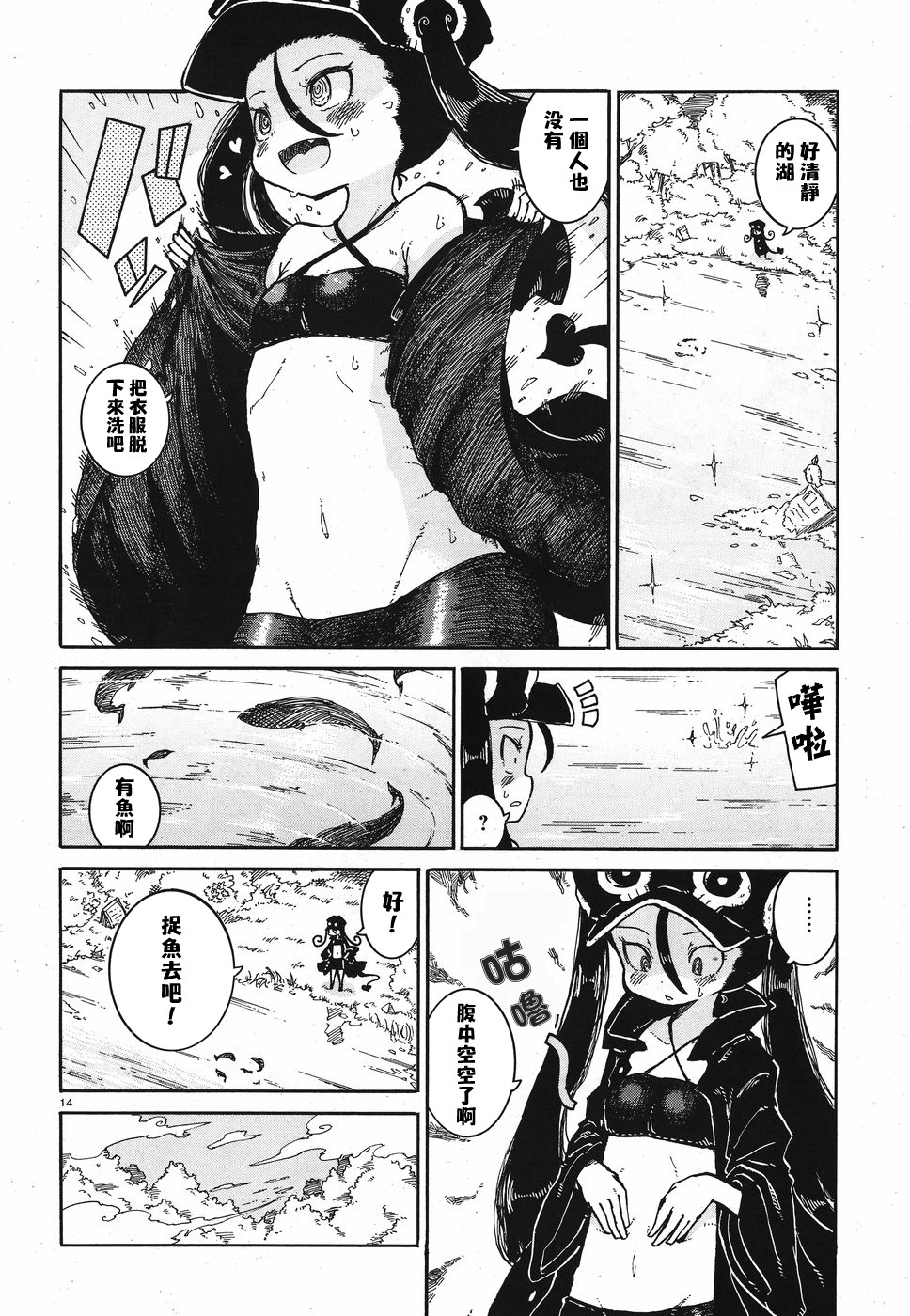 伶辉与宵实韩漫全集-第07话无删减无遮挡章节图片 