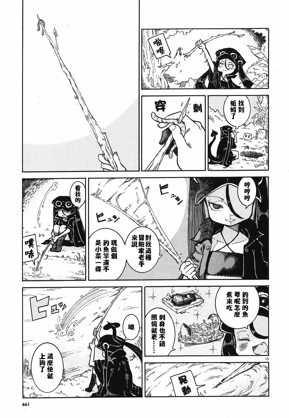 伶辉与宵实韩漫全集-第07话无删减无遮挡章节图片 