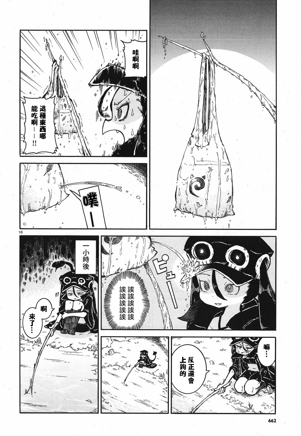 伶辉与宵实韩漫全集-第07话无删减无遮挡章节图片 