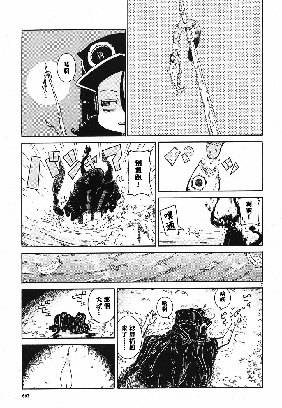 伶辉与宵实韩漫全集-第07话无删减无遮挡章节图片 
