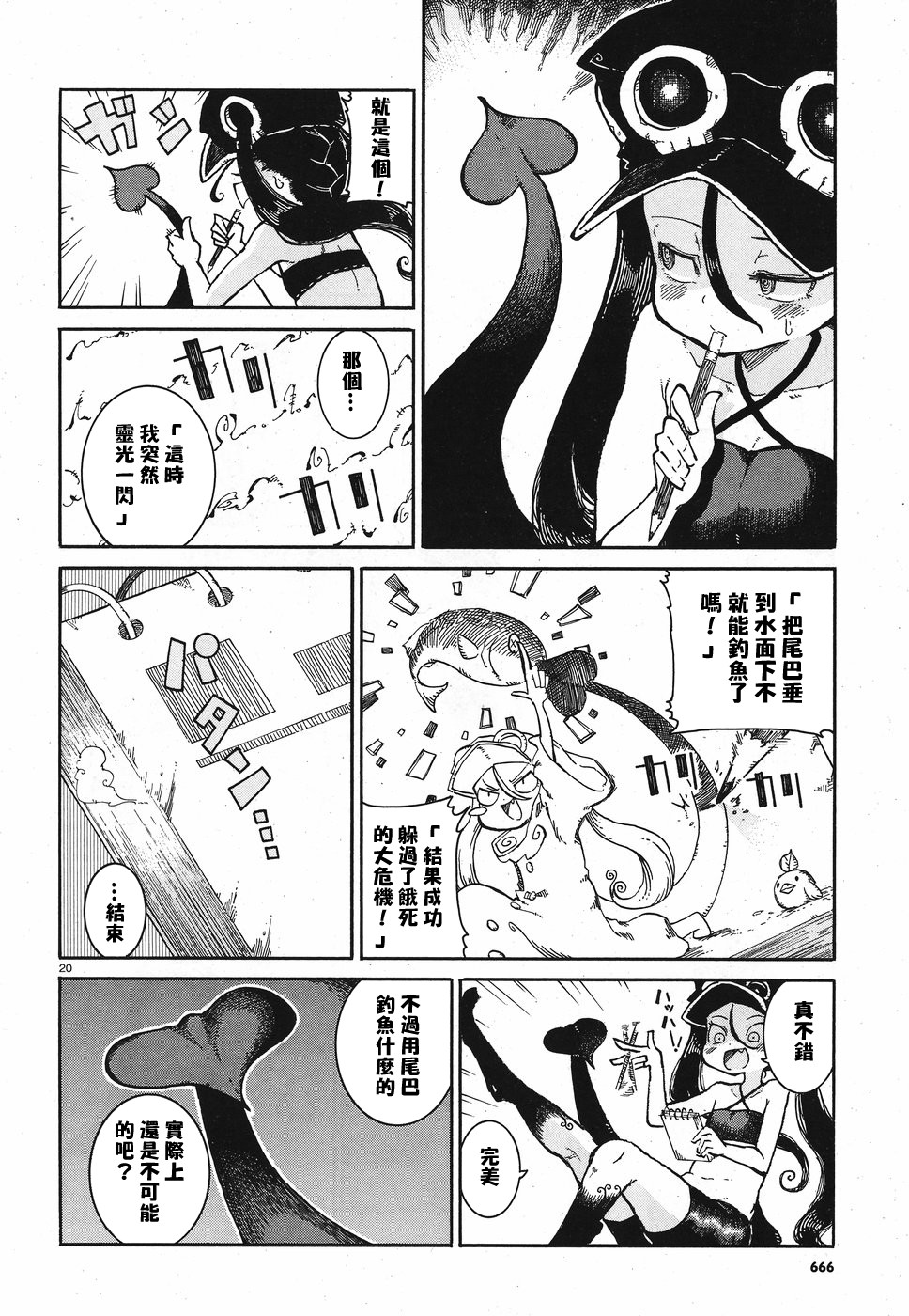 伶辉与宵实韩漫全集-第07话无删减无遮挡章节图片 