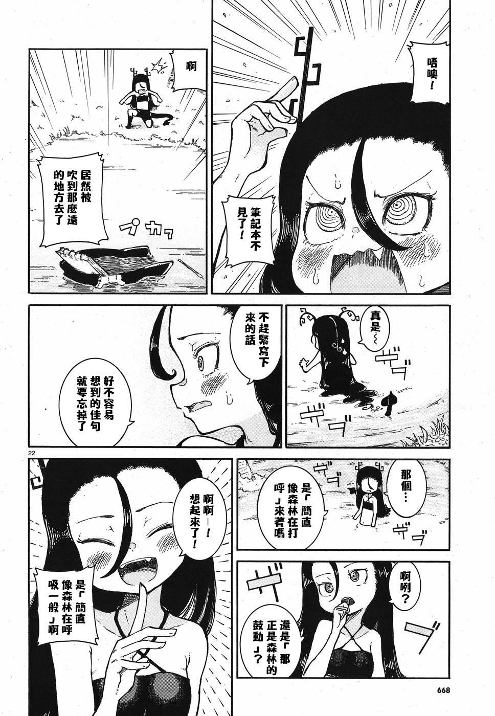 伶辉与宵实韩漫全集-第07话无删减无遮挡章节图片 