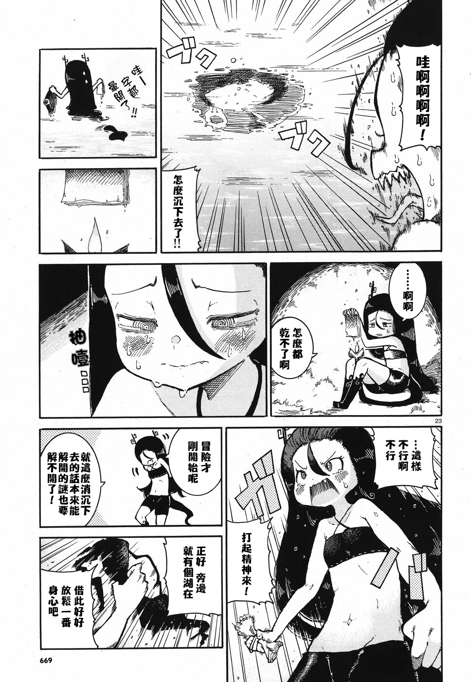 伶辉与宵实韩漫全集-第07话无删减无遮挡章节图片 