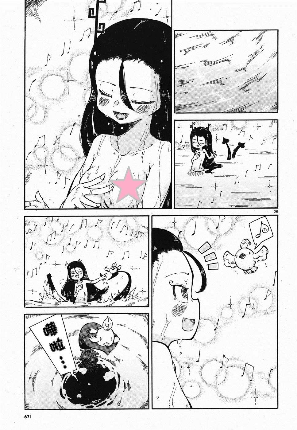 伶辉与宵实韩漫全集-第07话无删减无遮挡章节图片 