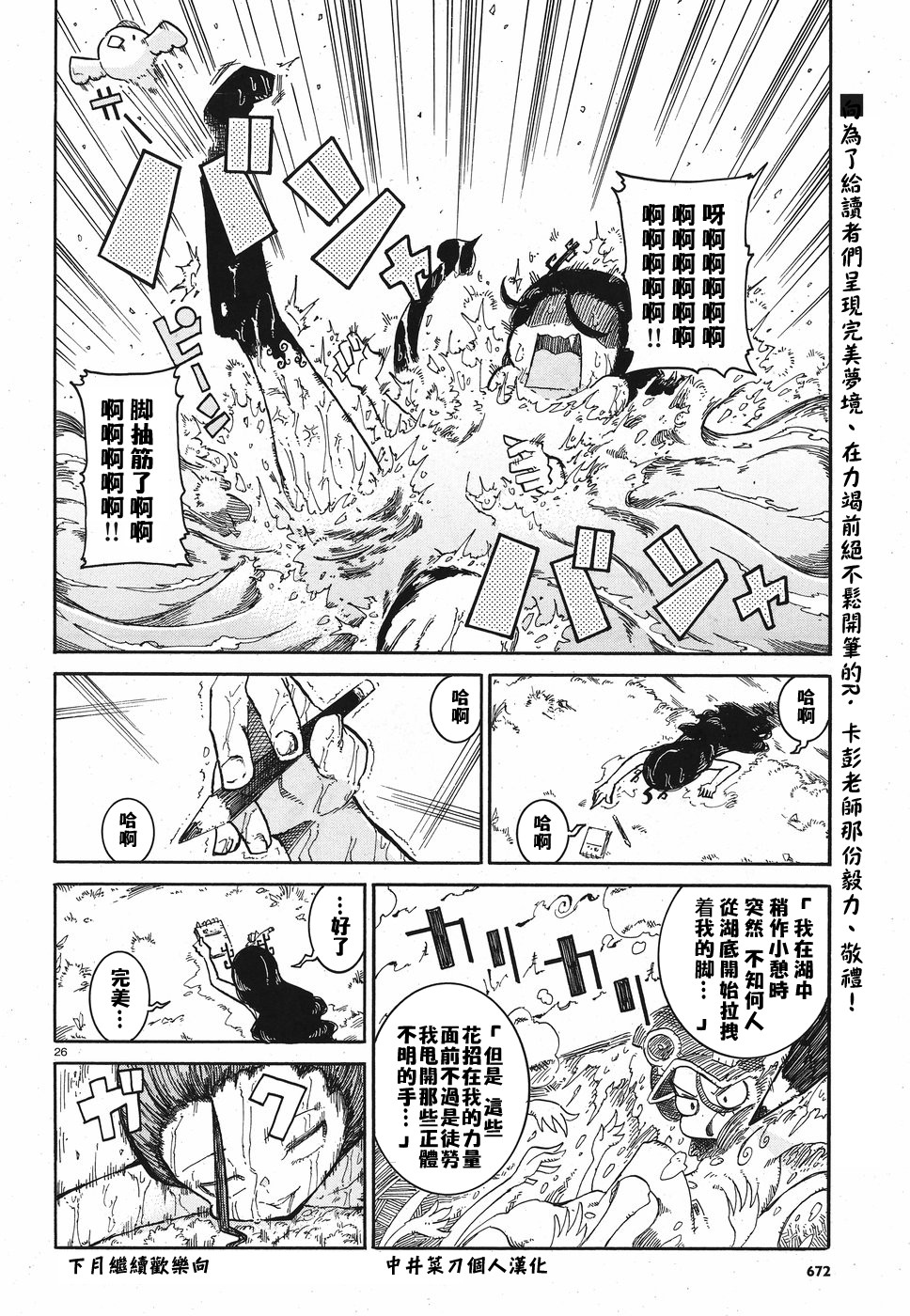 伶辉与宵实韩漫全集-第07话无删减无遮挡章节图片 