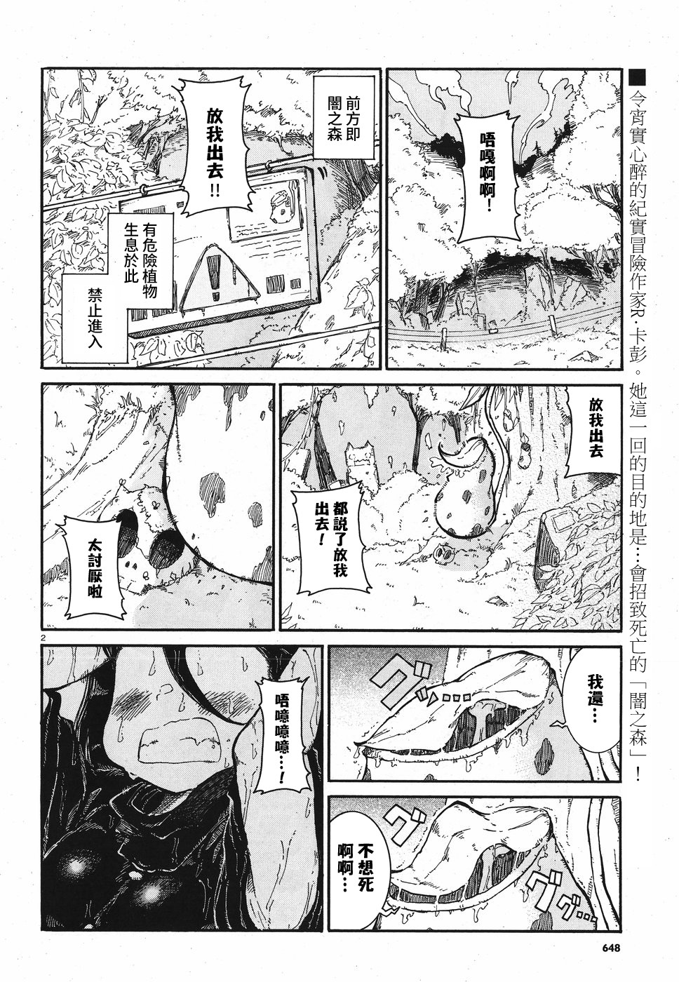 伶辉与宵实韩漫全集-第07话无删减无遮挡章节图片 