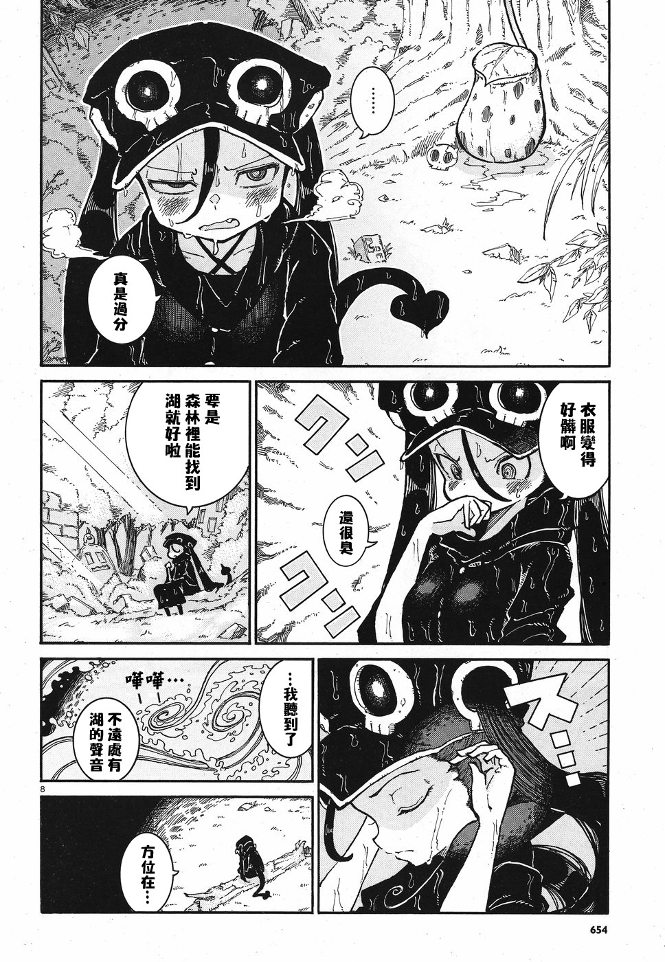 伶辉与宵实韩漫全集-第07话无删减无遮挡章节图片 