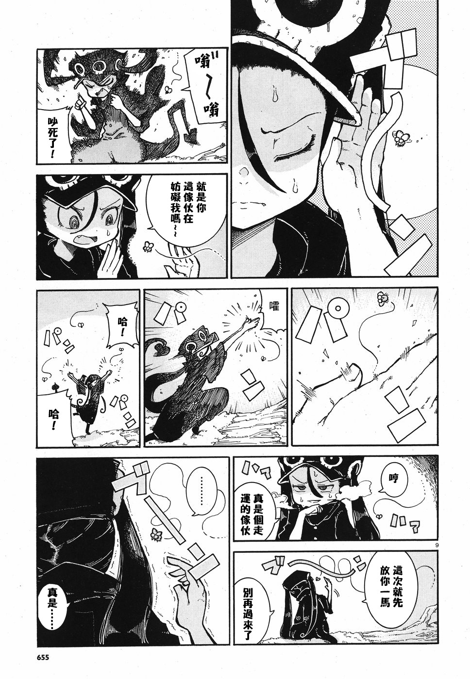 伶辉与宵实韩漫全集-第07话无删减无遮挡章节图片 