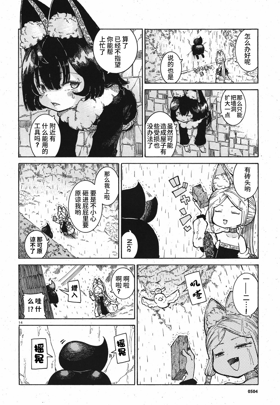 伶辉与宵实韩漫全集-第08话无删减无遮挡章节图片 