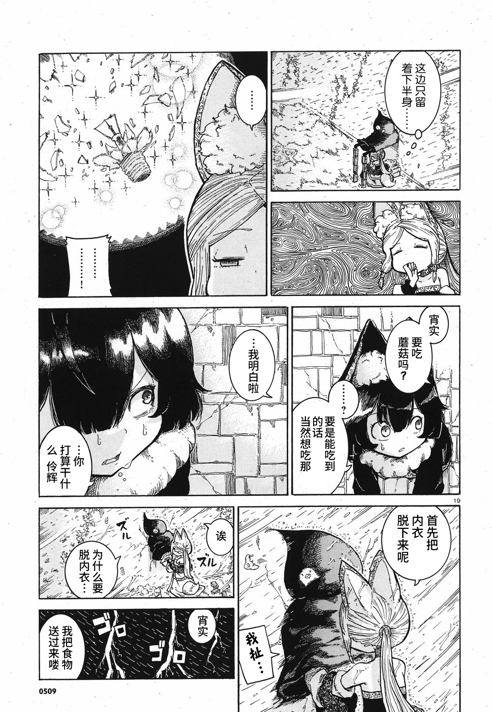 伶辉与宵实韩漫全集-第08话无删减无遮挡章节图片 