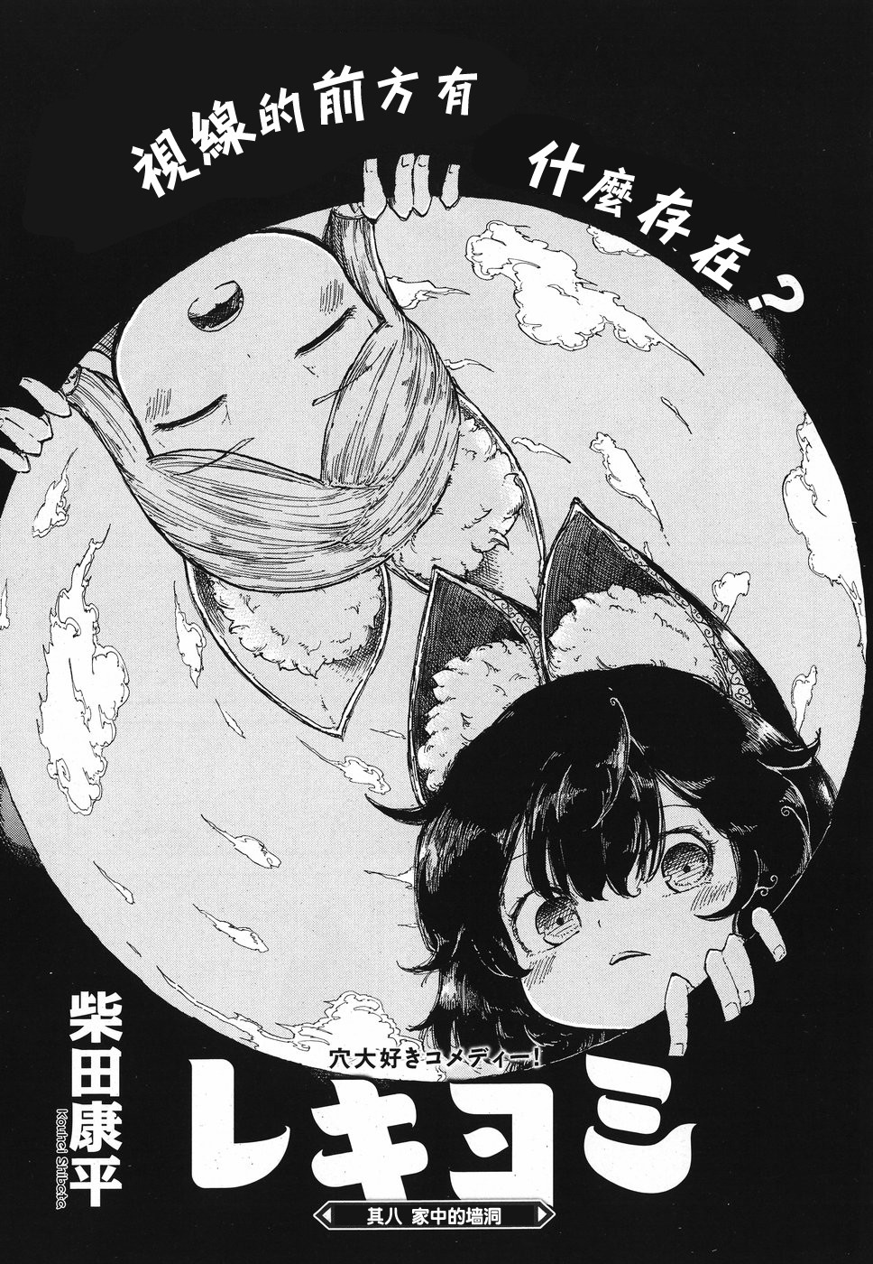 伶辉与宵实韩漫全集-第08话无删减无遮挡章节图片 