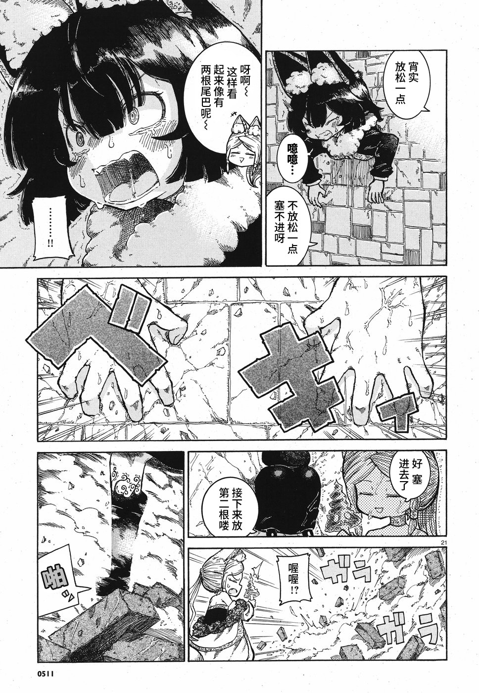 伶辉与宵实韩漫全集-第08话无删减无遮挡章节图片 