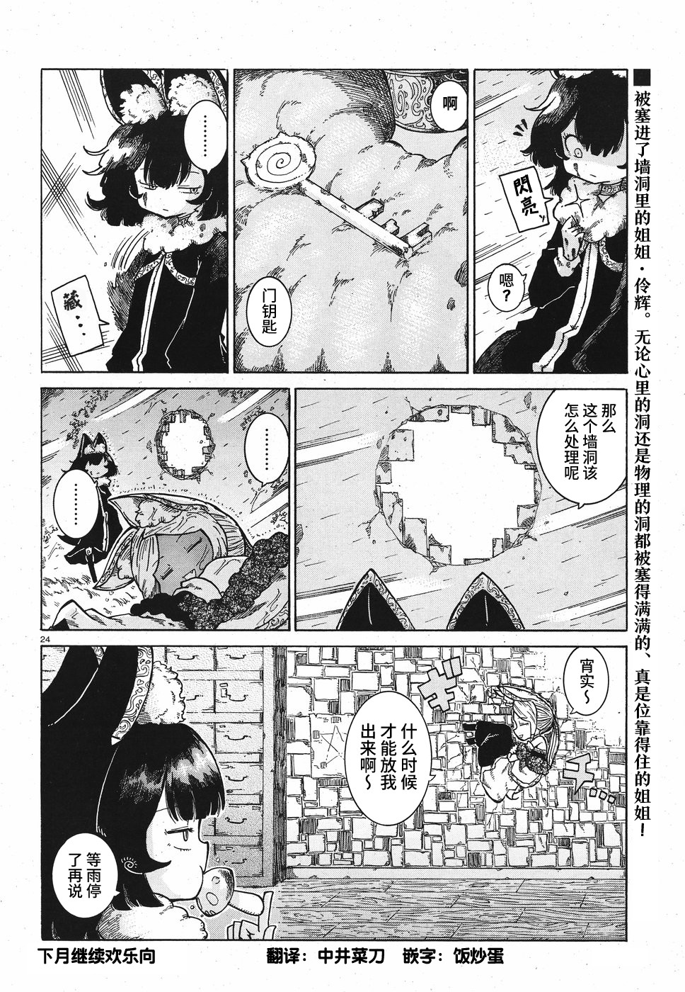 伶辉与宵实韩漫全集-第08话无删减无遮挡章节图片 