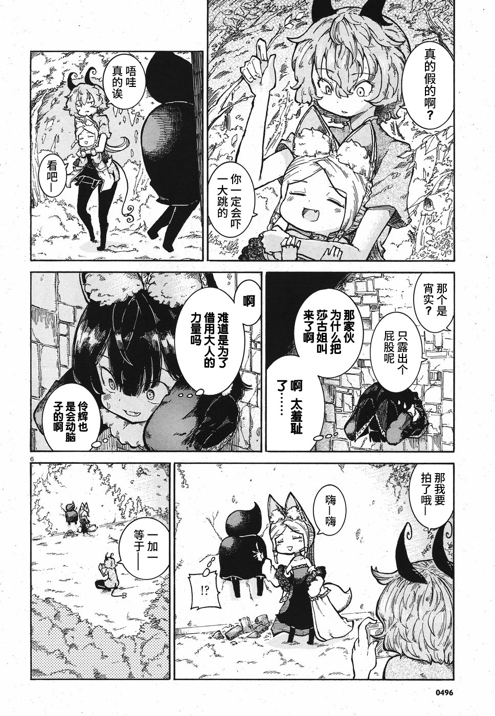 伶辉与宵实韩漫全集-第08话无删减无遮挡章节图片 